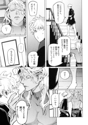 D.S.P Romeo Page #60