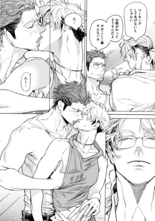 D.S.P Romeo Page #95