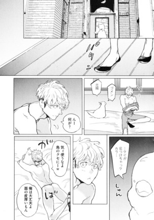 D.S.P Romeo Page #108