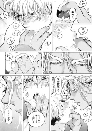 D.S.P Romeo Page #71