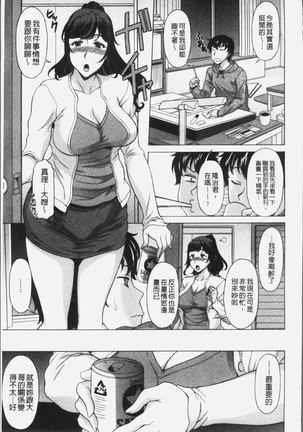 Yokunyuu Milf Time | 欲乳熟女時刻 Page #77