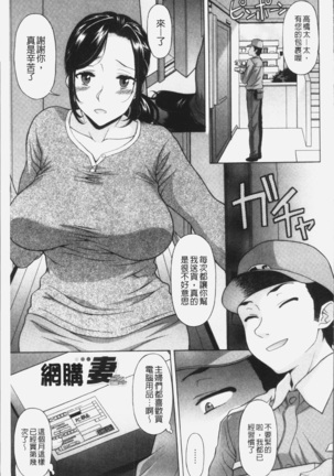 Yokunyuu Milf Time | 欲乳熟女時刻 Page #51