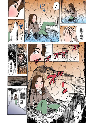 Hitsuji-tachi no Monzetsu file. 8 Page #3