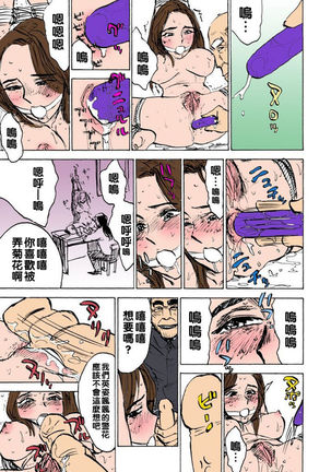 Hitsuji-tachi no Monzetsu file. 8 Page #16