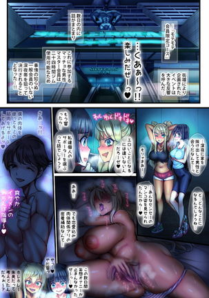 Mesu Niku Dumbbell wa Nanbon no Chinpo ni Moteru? Page #32