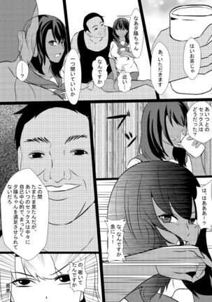 Musuko no Kanojo o Netoru Chichioya Page #11