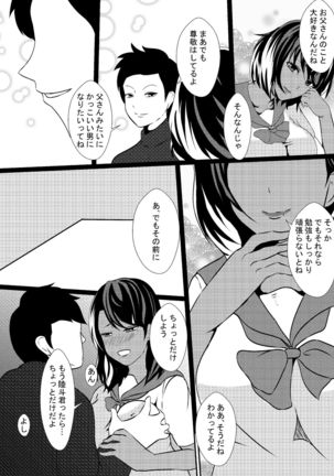 Musuko no Kanojo o Netoru Chichioya Page #7