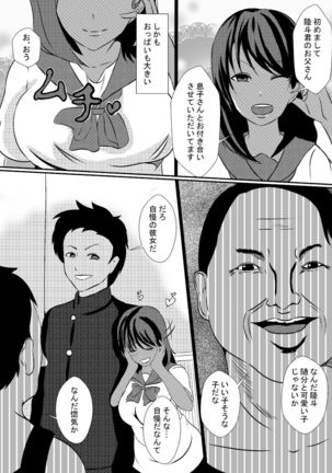 Musuko no Kanojo o Netoru Chichioya Page #4