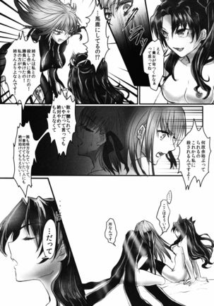 Nee-san, Watashi Zutto Anata no Koto Daikirai deshita Page #15