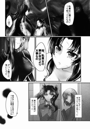 Nee-san, Watashi Zutto Anata no Koto Daikirai deshita Page #16