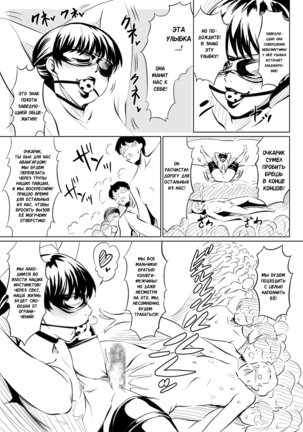 Harenchi Birthday Page #27