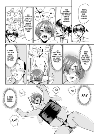 Harenchi Birthday Page #14