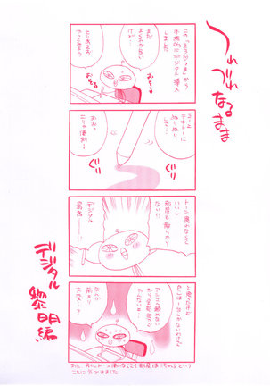Ero Tsuma 1-7 (decensored) Page #4