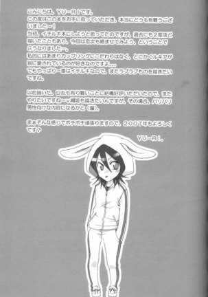 Shinigami of the Kurosaki Family Page #28