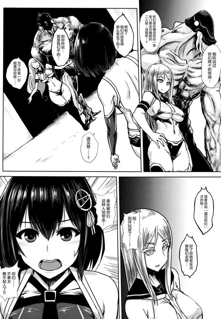 Taimakan Haguro