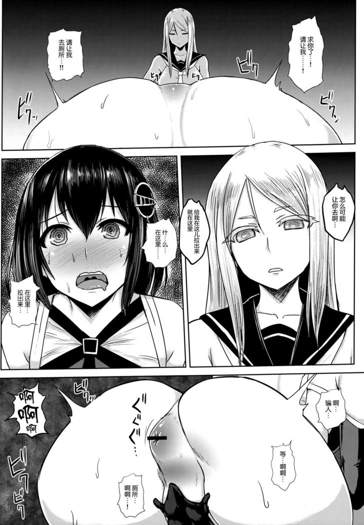 Taimakan Haguro