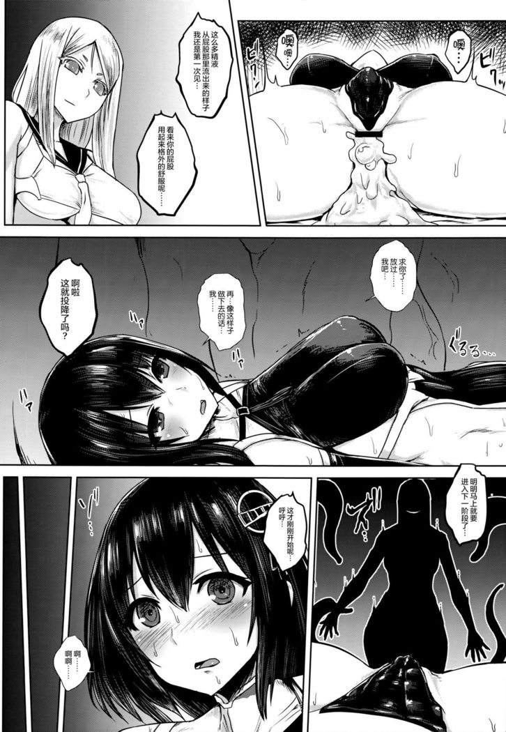 Taimakan Haguro