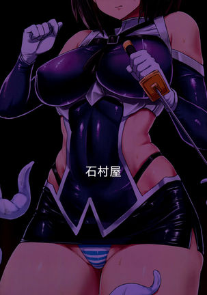 Taimakan Haguro Page #30
