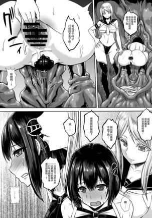 Taimakan Haguro Page #16