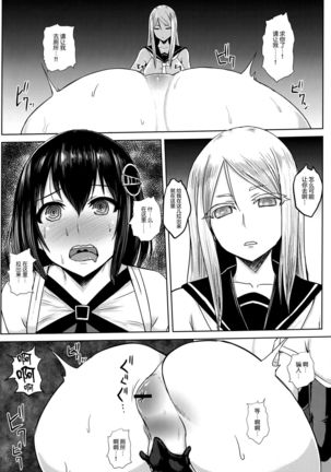 Taimakan Haguro Page #13