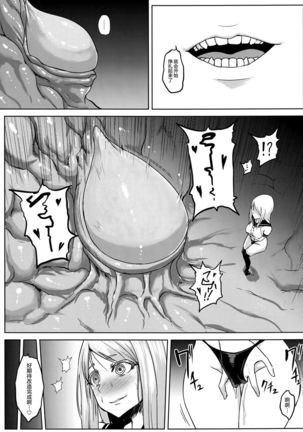 Taimakan Haguro Page #28