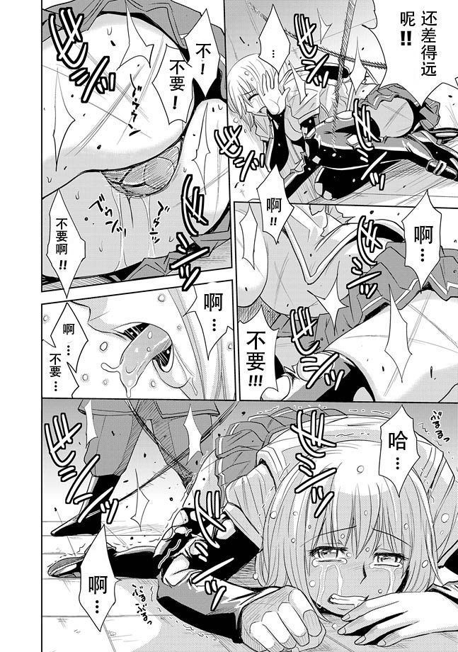 Saint Kangoku Gakuen 2 - Jigoku no Teisoutai