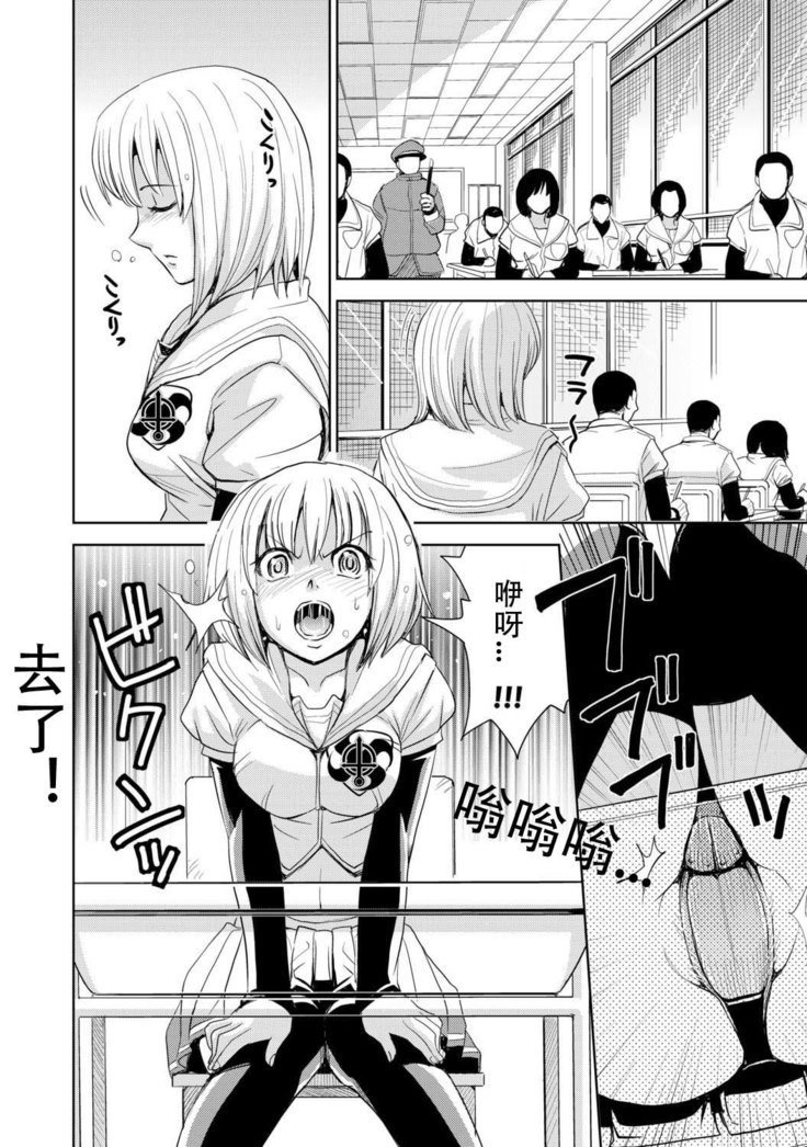 Saint Kangoku Gakuen 2 - Jigoku no Teisoutai