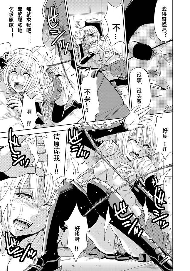 Saint Kangoku Gakuen 2 - Jigoku no Teisoutai