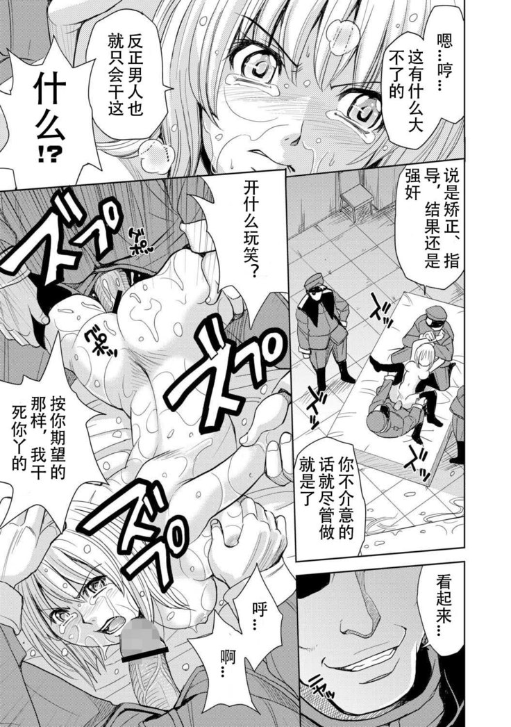 Saint Kangoku Gakuen 2 - Jigoku no Teisoutai