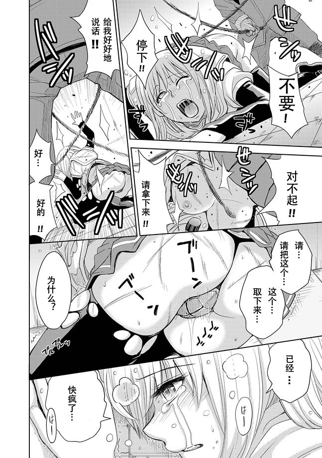 Saint Kangoku Gakuen 2 - Jigoku no Teisoutai