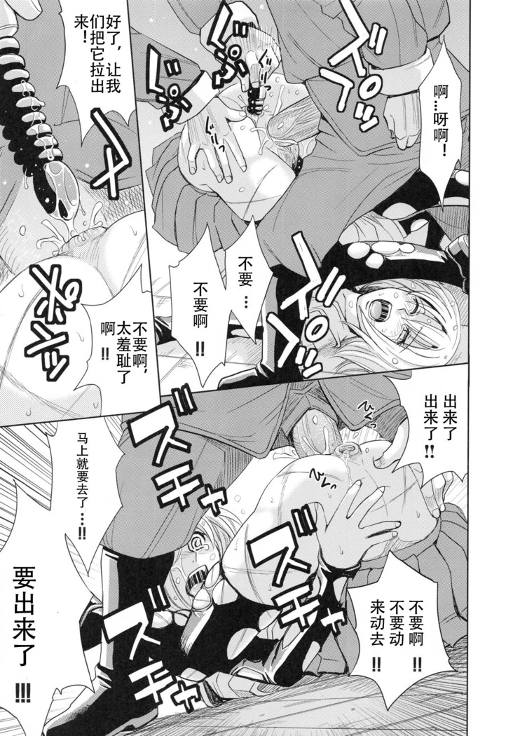 Saint Kangoku Gakuen 2 - Jigoku no Teisoutai
