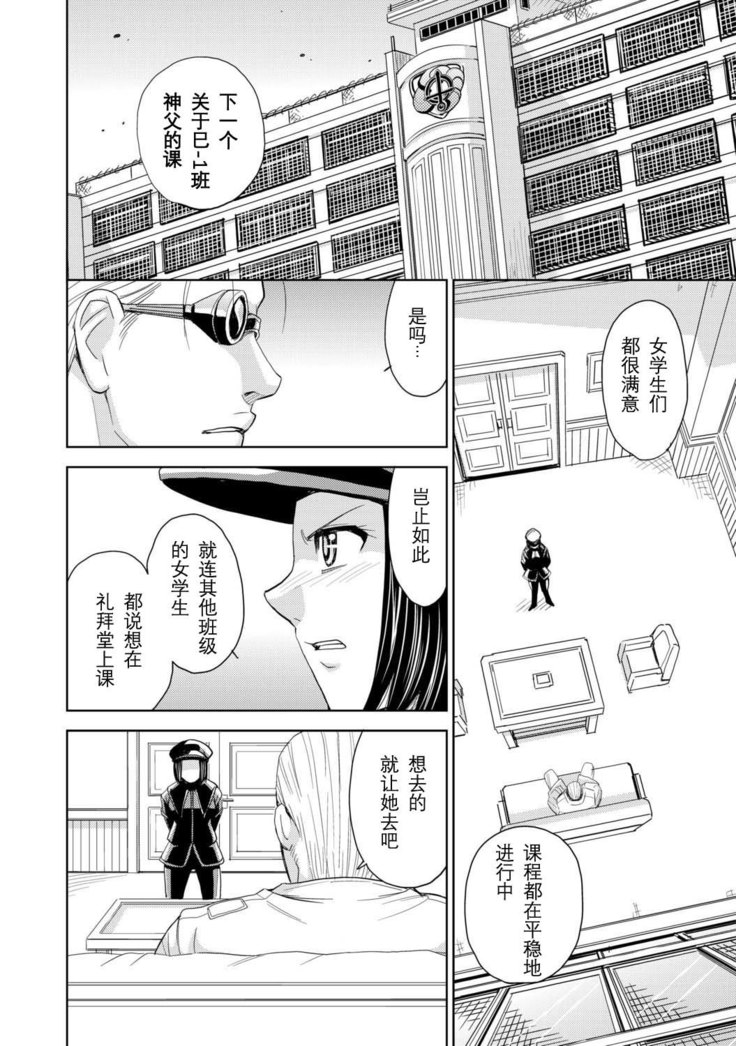 Saint Kangoku Gakuen 2 - Jigoku no Teisoutai