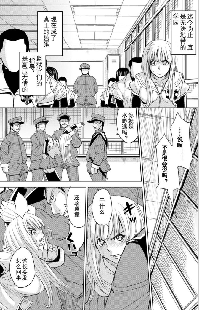 Saint Kangoku Gakuen 2 - Jigoku no Teisoutai