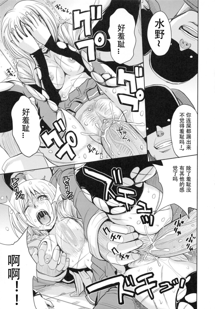 Saint Kangoku Gakuen 2 - Jigoku no Teisoutai