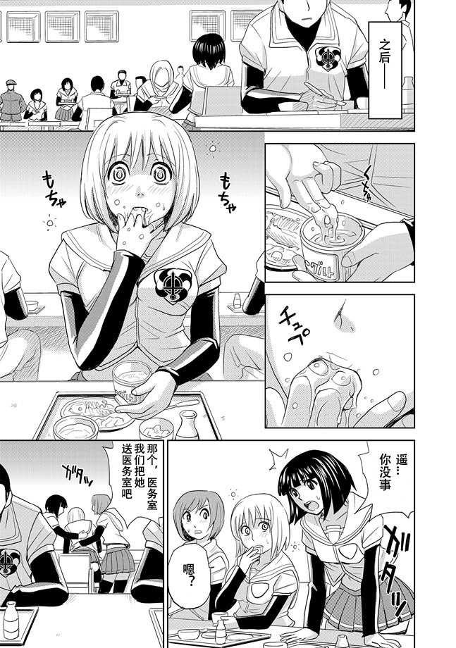 Saint Kangoku Gakuen 2 - Jigoku no Teisoutai