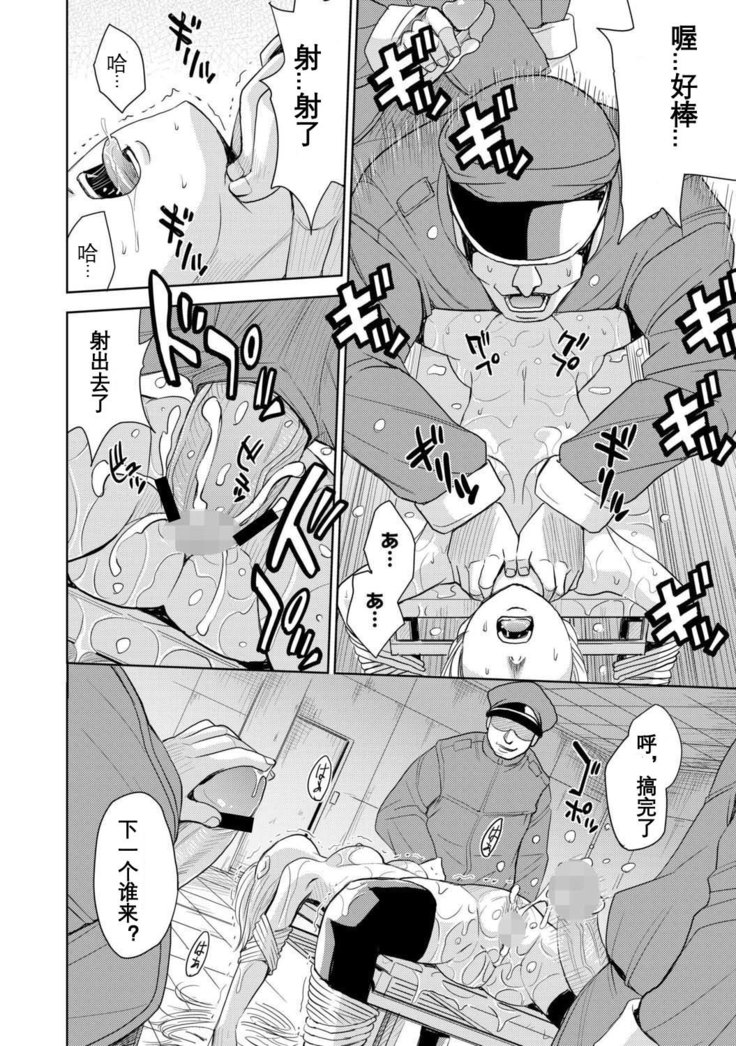 Saint Kangoku Gakuen 2 - Jigoku no Teisoutai