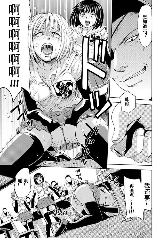 Saint Kangoku Gakuen 2 - Jigoku no Teisoutai