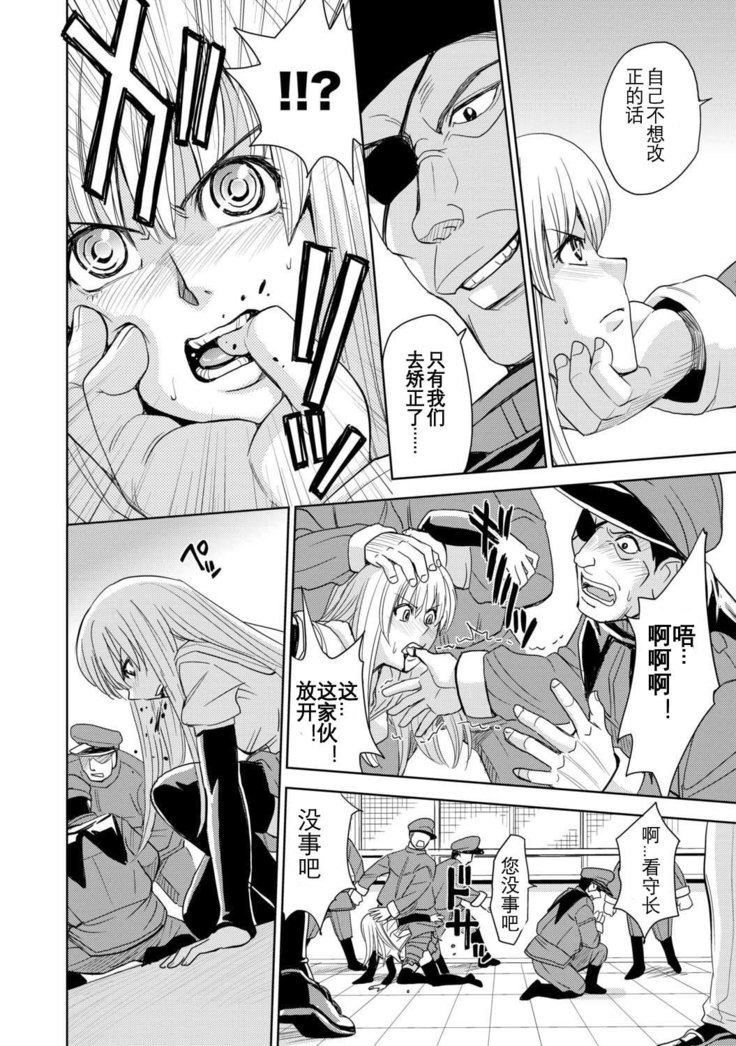 Saint Kangoku Gakuen 2 - Jigoku no Teisoutai