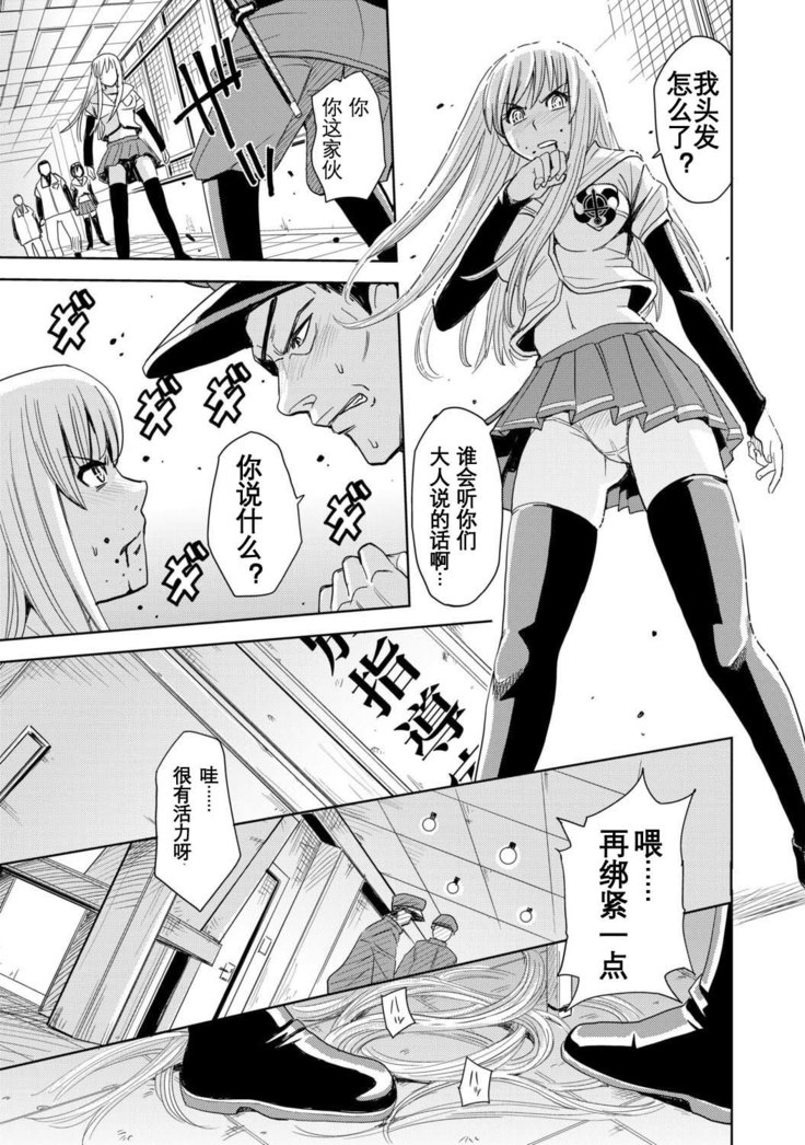 Saint Kangoku Gakuen 2 - Jigoku no Teisoutai