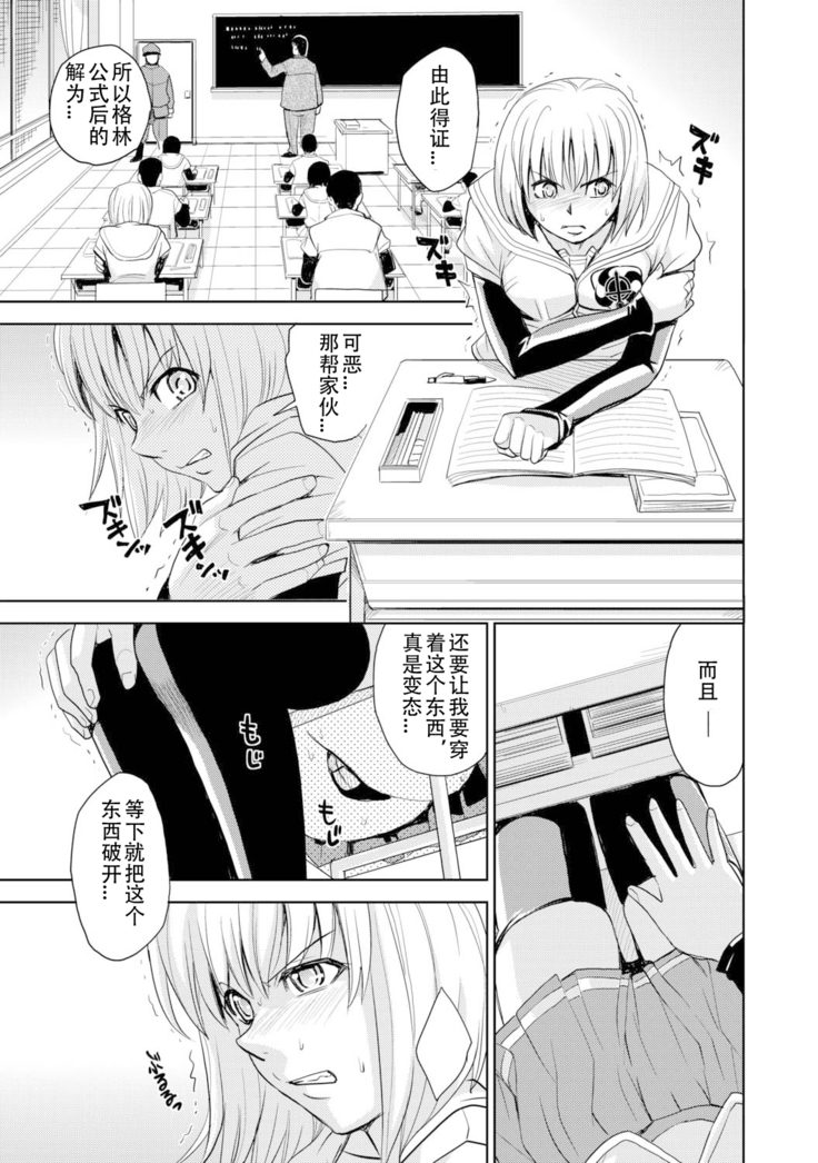 Saint Kangoku Gakuen 2 - Jigoku no Teisoutai