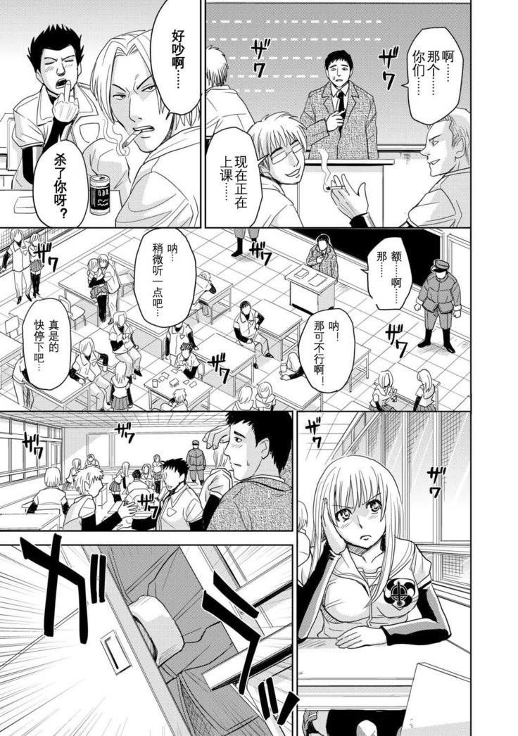 Saint Kangoku Gakuen 2 - Jigoku no Teisoutai