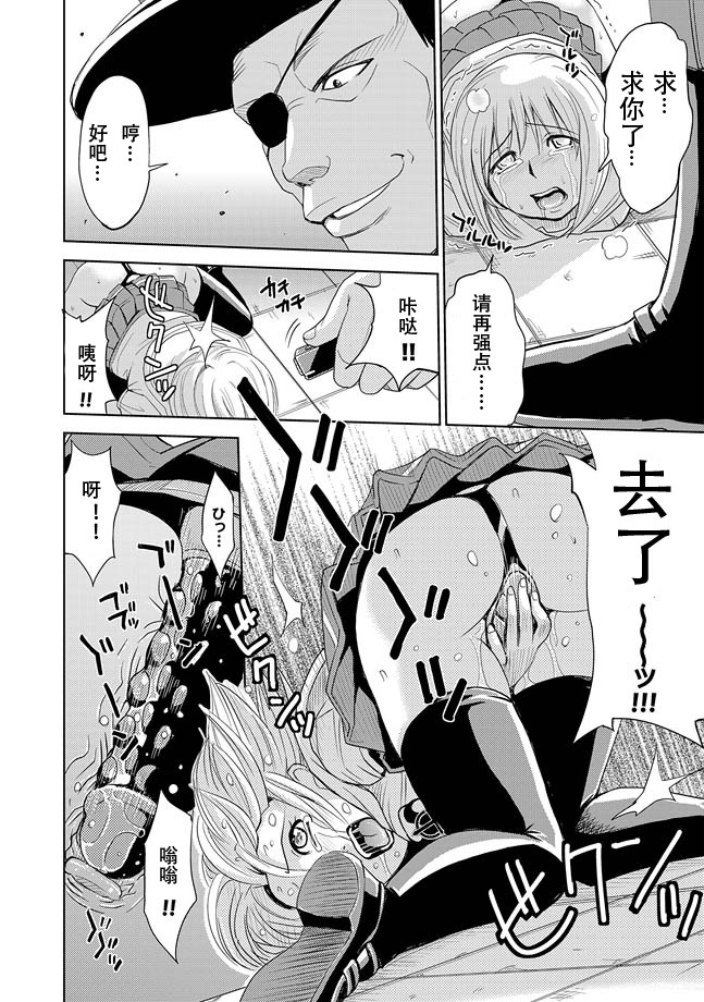 Saint Kangoku Gakuen 2 - Jigoku no Teisoutai