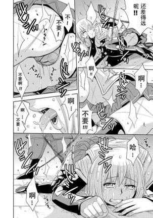 Saint Kangoku Gakuen 2 - Jigoku no Teisoutai Page #43