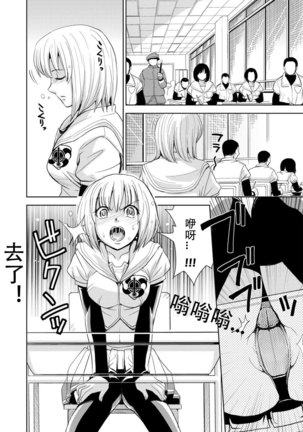 Saint Kangoku Gakuen 2 - Jigoku no Teisoutai Page #23