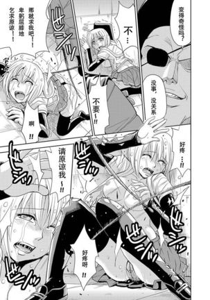 Saint Kangoku Gakuen 2 - Jigoku no Teisoutai Page #42
