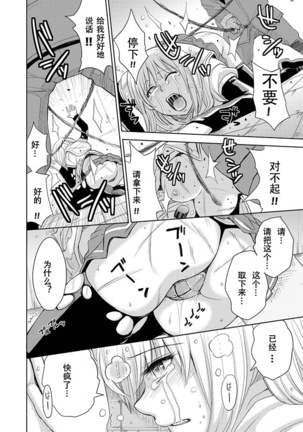 Saint Kangoku Gakuen 2 - Jigoku no Teisoutai Page #41