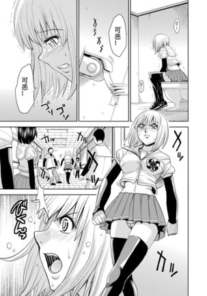Saint Kangoku Gakuen 2 - Jigoku no Teisoutai Page #28