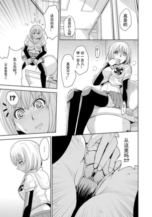 Saint Kangoku Gakuen 2 - Jigoku no Teisoutai Page #26