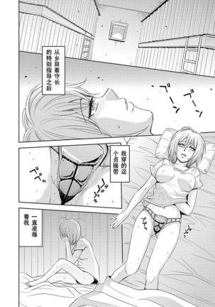Saint Kangoku Gakuen 2 - Jigoku no Teisoutai Page #33
