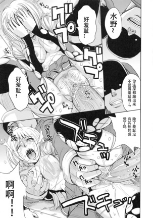 Saint Kangoku Gakuen 2 - Jigoku no Teisoutai Page #54